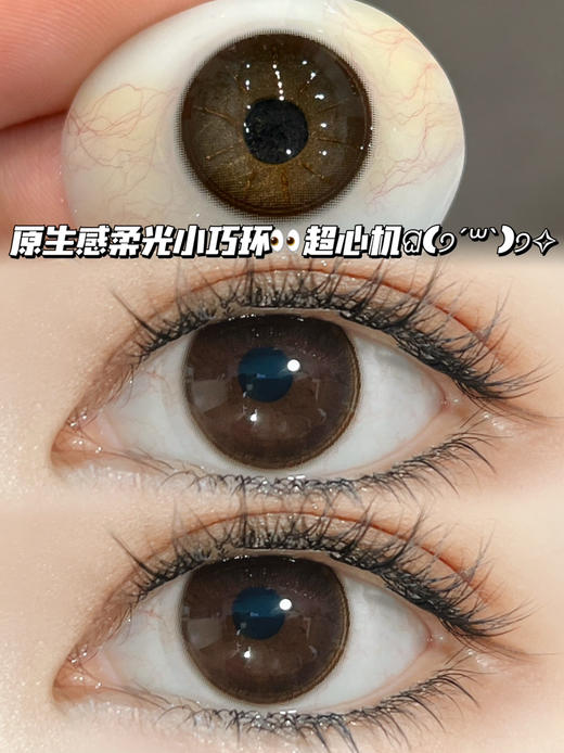 RINGCHOCO 柔光小巧环【日抛·十片装】 商品图0