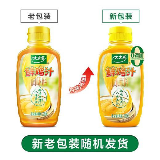 太太乐鲜鸡汁 238ml 商品图5