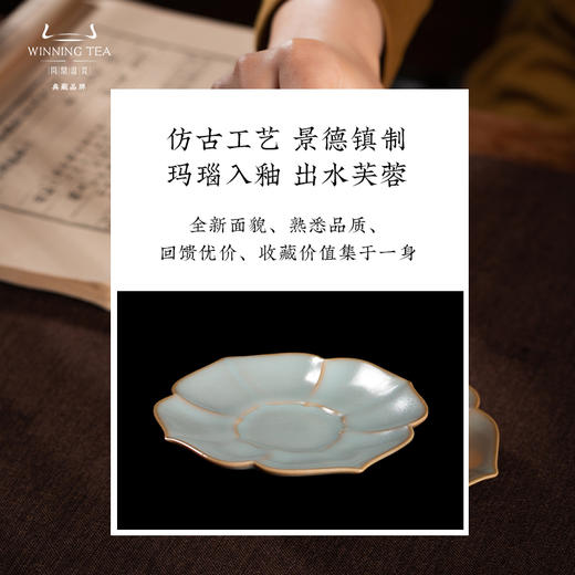 问鼎汝瓷鼎峰系列天青宝相杯碟 商品图3