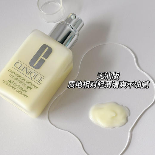 【倩碧黄油】烂脸爆痘救星 沙漠敏感皮福音 修护维稳两手抓 万能百搭的乳液 强韧肌肤屏障 皮肤稳到像开挂 0酒精0香精，敏感肌不用担心会出现过敏 商品图4