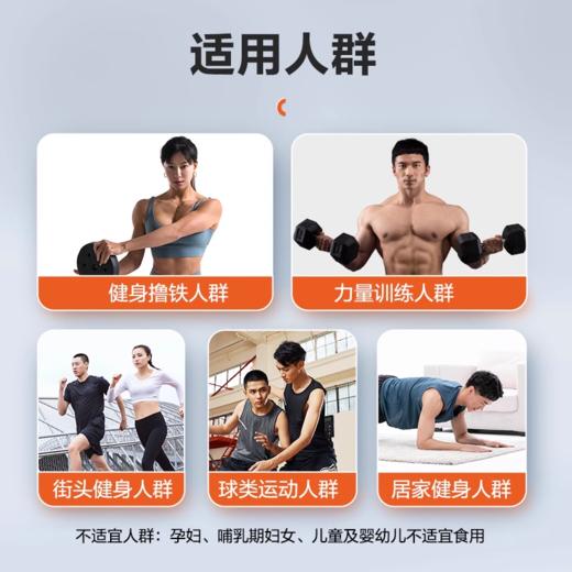 【会员福利】康比特纯肌酸粉100g 商品图2