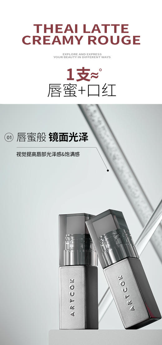 ART COK(埃客)AC744魔方黑管唇釉 口红   商品图2
