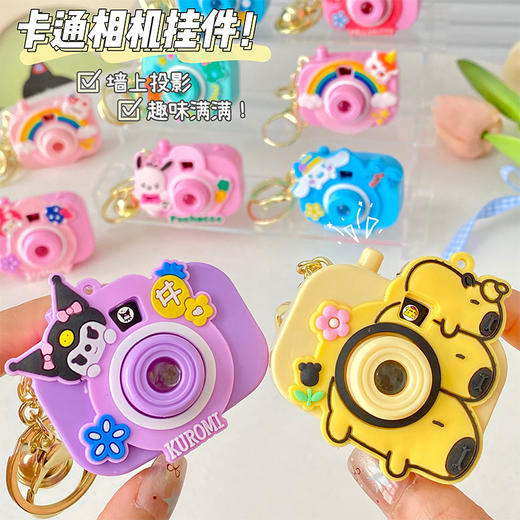 4岁+ 「创意挂件！数款可选」创意迷你投影相机 幻灯片卡通造型迷你投影仪挂件童年萌趣 商品图2