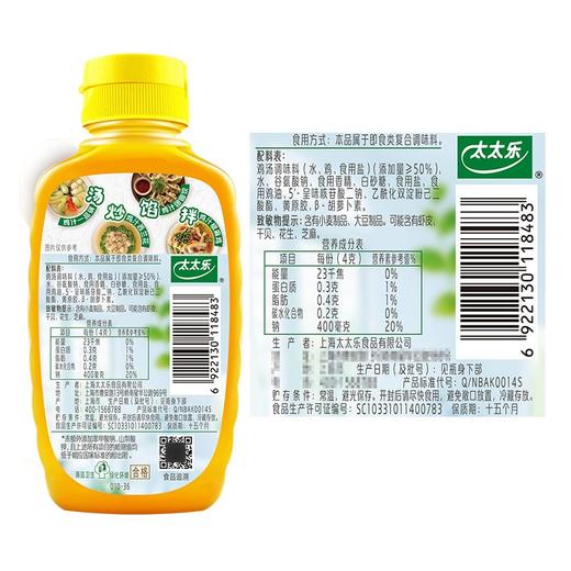 太太乐鲜鸡汁 238ml 商品图3
