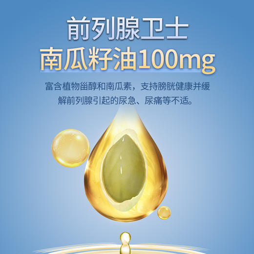 skyoo美国原装进口前列腺健康片【1357】 商品图4