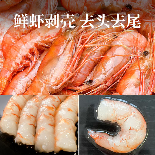 🦐舟山 · 野生红虾仁 · 鲜虾手剥 · 口感鲜嫩🙅‍♂️无激素 🙅‍♂️不泡药🙅‍♂️不泡保水剂 · 煮熟不会缩水🦑舟山小管鱿鱼 · 肉质弹嫩 · 鲜甜 商品图6