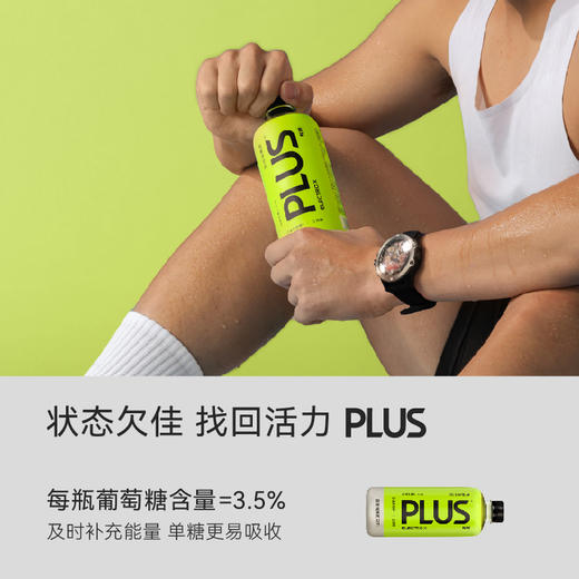 ELECTRO X 粒刻 PLUS 电解质水饮料（葡萄茉莉）500ml*15 商品图4