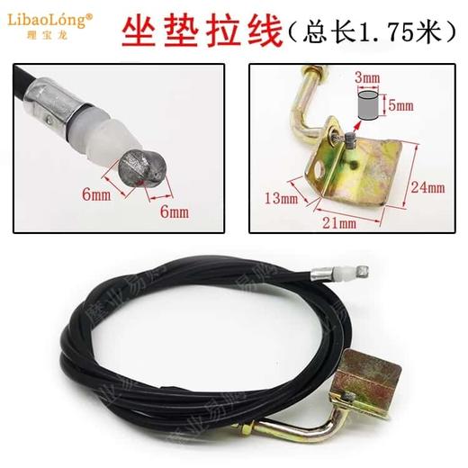 理宝龙坐垫拉线 商品图0