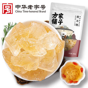 方家铺子 黄冰糖350g/袋装