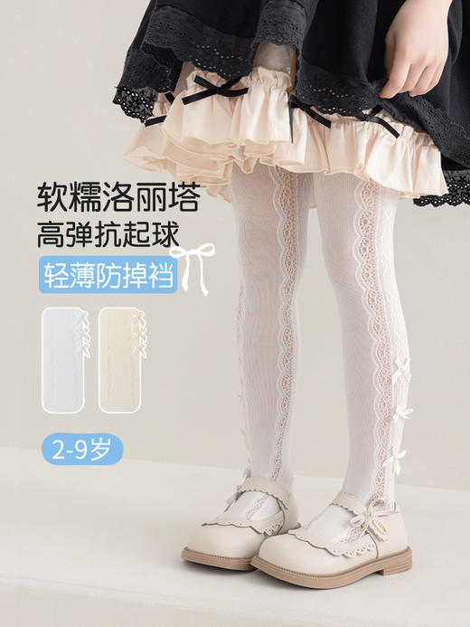 【超值39.9任选2条！】网眼高弹薄款 蝴蝶结女童打底裤 2025夏季新款 洛丽塔甜美儿童打底裤袜-QQ 商品图0
