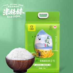 五常大米有机大米5kg