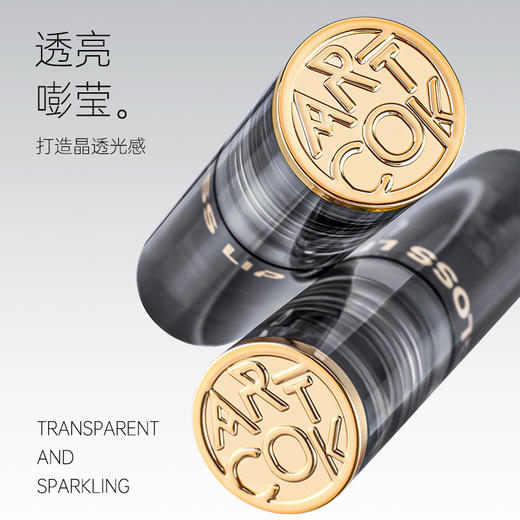 ART COK(埃客)AC745花漾水光唇油起皮开裂都可以用 商品图1