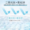 新碧舒护物理防晒乳50ml 商品缩略图4