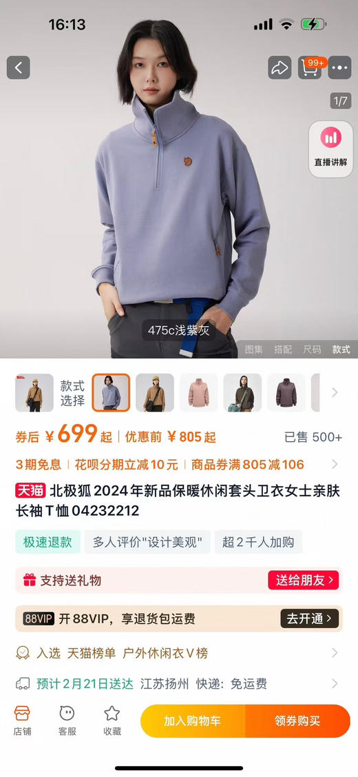 原单正品北极狐半拉链卫衣  内里毛圈面料！版型特别好，
六个色，尺码S-XL
模特170 120斤穿L码 宽松 
特价💰199 包邮 商品图0