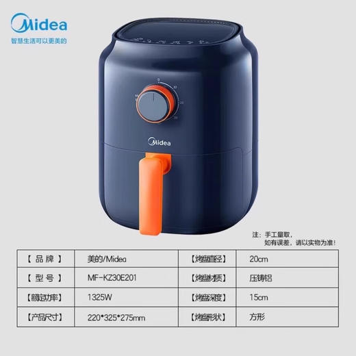 【自营】美的煎蒸炖面空气炸锅KZ30E201 商品图7