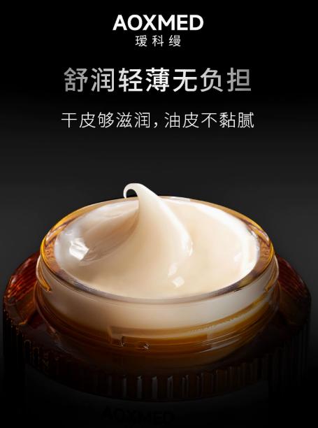 瑷科缦密集修护精华乳霜金刚霜30g 紧致修护褪红 商品图1