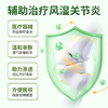 百年扁氏膝盖关节远红外贴 商品缩略图3