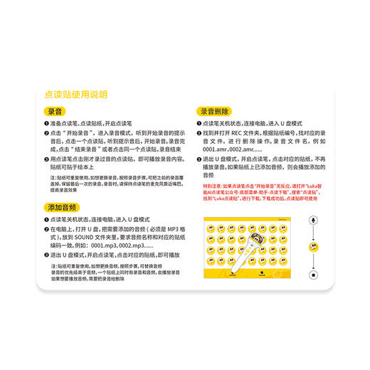 Luka卢卡点读笔专用贴纸 点读贴录音DIY 商品图3