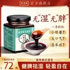 滋传承伏湿膏 商品缩略图0