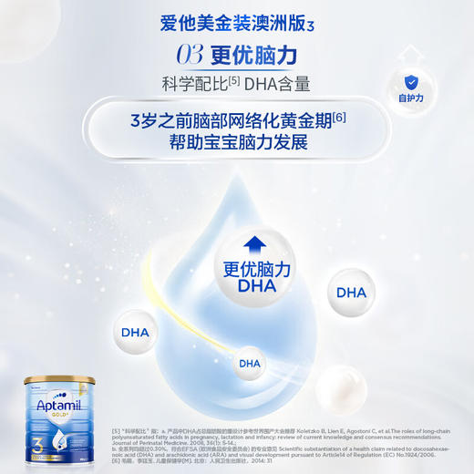 【海豚美购】Aptamil澳洲爱他美奶粉金装 3段900g1岁以上 商品图5