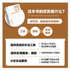 人才发展TD：出色HR如何挖掘和培养高潜人才 人力资源人才梯队建设发展岗位胜任力模型建设实操培训自学学习考试书籍 商品缩略图1