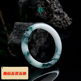 玉美人菲菲/翡翠飘花宽条手镯