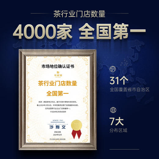 华祥苑茶叶 老白茶福鼎寿眉300g 3年陈饼茶礼盒装 商品图1