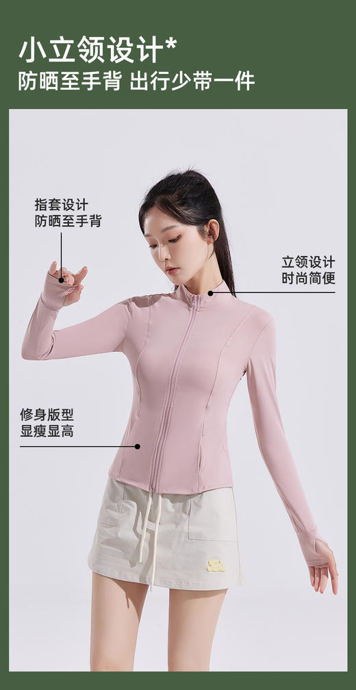 【YW】无忧购瑜伽修身立领防晒衣2599(截单后7天发货) 商品图5