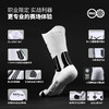 蜂锐防滑运动中袜3.0 PRO职业版 商品缩略图1