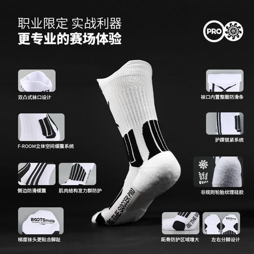 蜂锐防滑运动中袜3.0 PRO职业版 商品图1