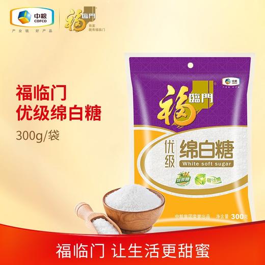 福临门优级绵白糖 300g 商品图2
