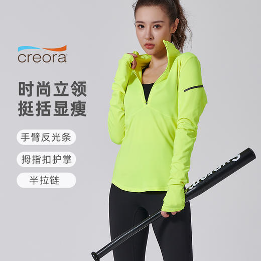 【超值套餐】I'd爱帝女士立领长袖上衣速干衣户外跑步运动衫 商品图5