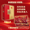 信物百年：红色财经（典藏版）（精装典藏版） 商品缩略图3