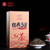 云南滇红 经典58 商品缩略图0