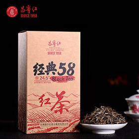 云南滇红 经典58