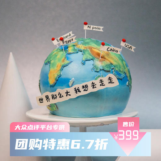 看世界（需大众点评下单） 商品图0