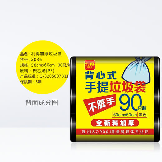 利得 大垃圾袋 手提 背心 加厚厨房 90只 双面 颜色随机 包邮 商品图3