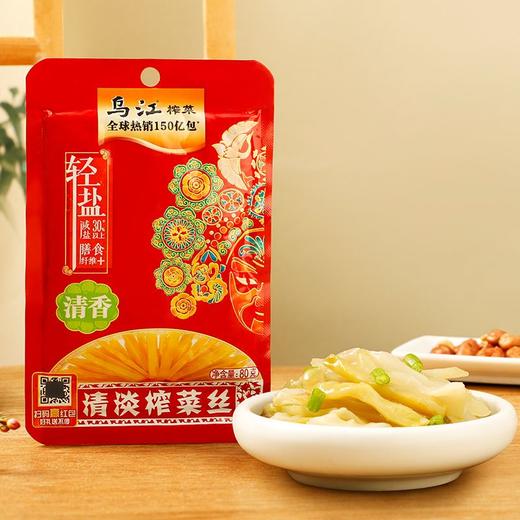 乌江轻盐清淡榨菜丝 80g 商品图1