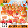 轻上青颜红石榴血橙汁复合果蔬汁饮品橙c满满 商品缩略图0