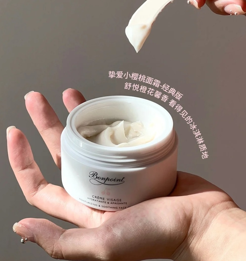 专柜599 儿童面霜界天花板｜法国🇫🇷Bonpoint小樱桃儿童bp面霜50ml
