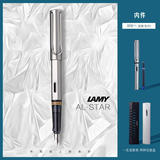 LM40017 LAMY 【热销款】凌美Al-star恒星墨水F学生钢笔签字笔文具 商品图0