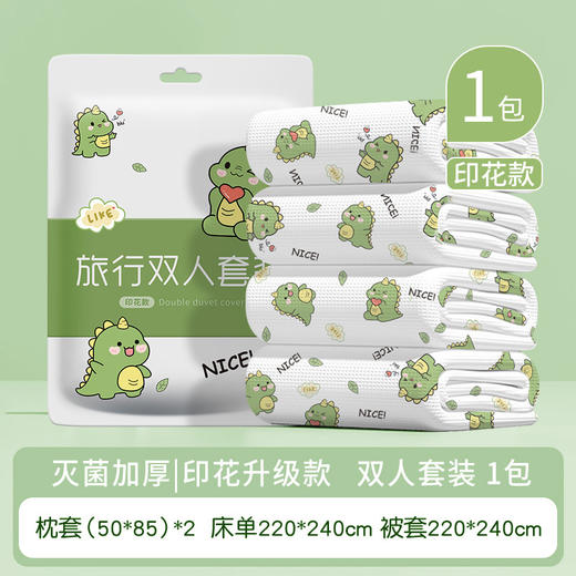 【差旅床品新选择，加大加厚，洁净无忧】一次性床单枕套 被罩床笠酒店 旅行隔脏灭菌 双人免洗床上用品四件套-QQ 商品图5