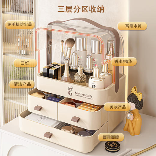 【大容量防尘化妆品收纳盒】化妆品的“小天地” 超大的容量能装下好多瓶瓶罐罐 透明的设计，让你一眼就能找到想要的东西 有效阻挡灰尘，让它们始终保持干净整洁 商品图2