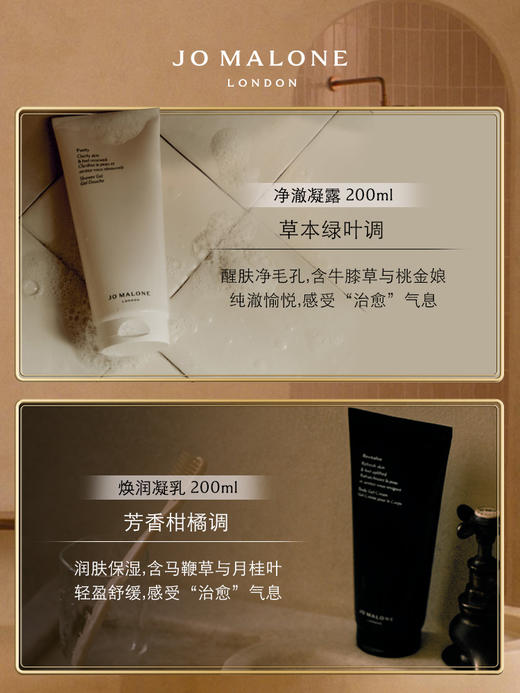 JO MALONE祖玛珑 黑白双管组合 商品图2