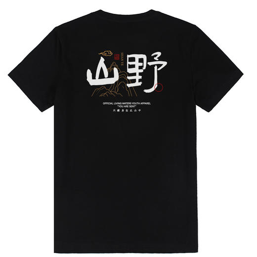 自由基地国风毛笔字休闲户外露营短袖T恤夏季新款情侣弹力棉上衣 NMT-2212 商品图2