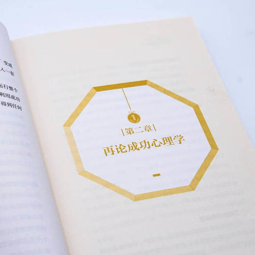 成功心理学：数字时代探索全新的自我 商品图4