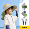 【前后大帽檐，原纱防晒帽】Lemonkid柠檬宝宝原纱防晒帽 女童男孩2025新款 沙滩海边宝宝太阳儿童遮阳帽-QQ 商品缩略图9