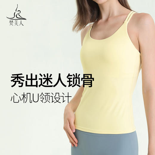 梵美人 Y5020R 瑜伽背心 带胸垫 云糯柔感 商品图4