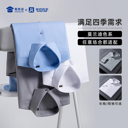 【实付满399送保温杯】【7A抑菌桑蚕丝弹力长袖/短袖衬衫】男士通勤长衬 商务修身内搭衬衣CT506 商品图2