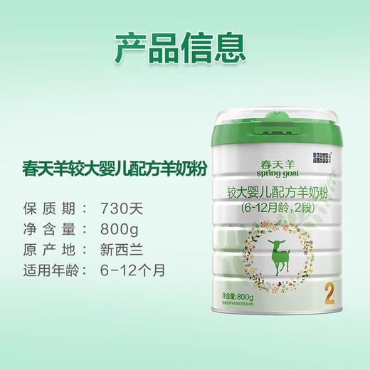 4楼Eubelle欧蓓 【新国标】蓝河春天羊新西兰进口羊奶粉2段800g 6-12月 活动价：299元 商品图0
